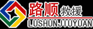 肇庆道路救援